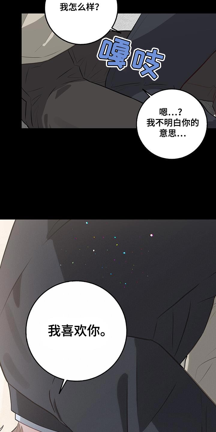 恶棍仗势漫画,第103章：大鸟笼1图