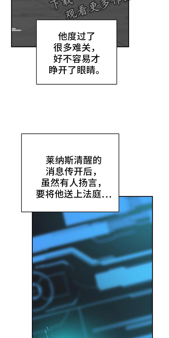 恶棍天使在线观看免费漫画,第120话2图