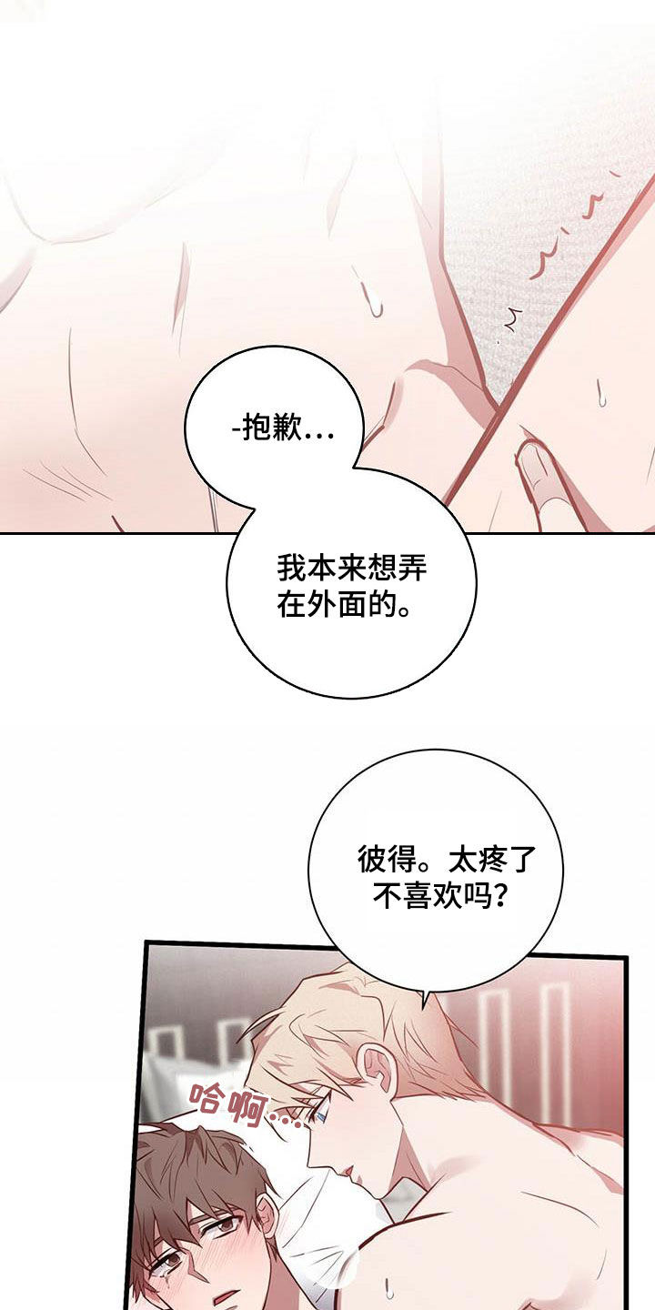 恶棍家族反对独立漫画漫画,第28话1图