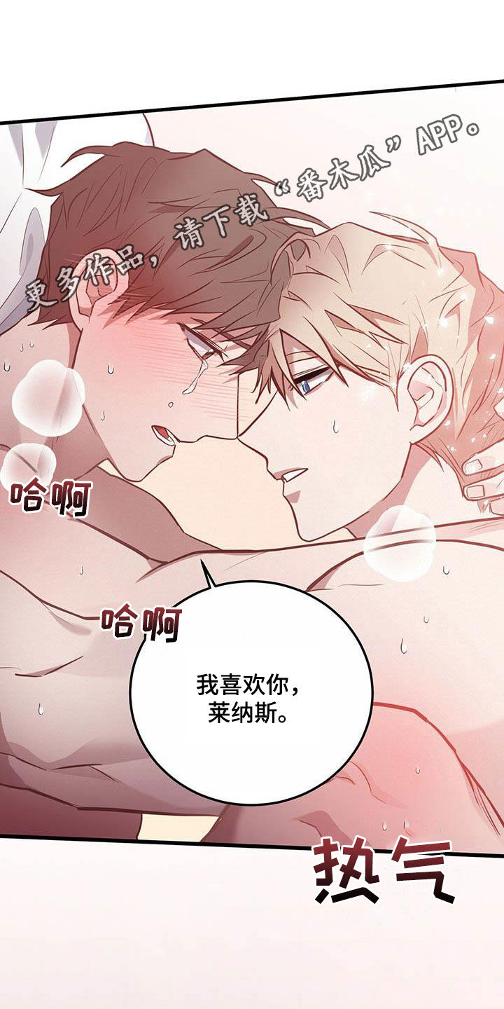 恶棍之都豆瓣漫画,第28话1图