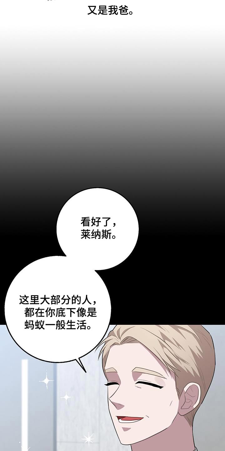 恶棍模拟器攻略漫画,第96话1图