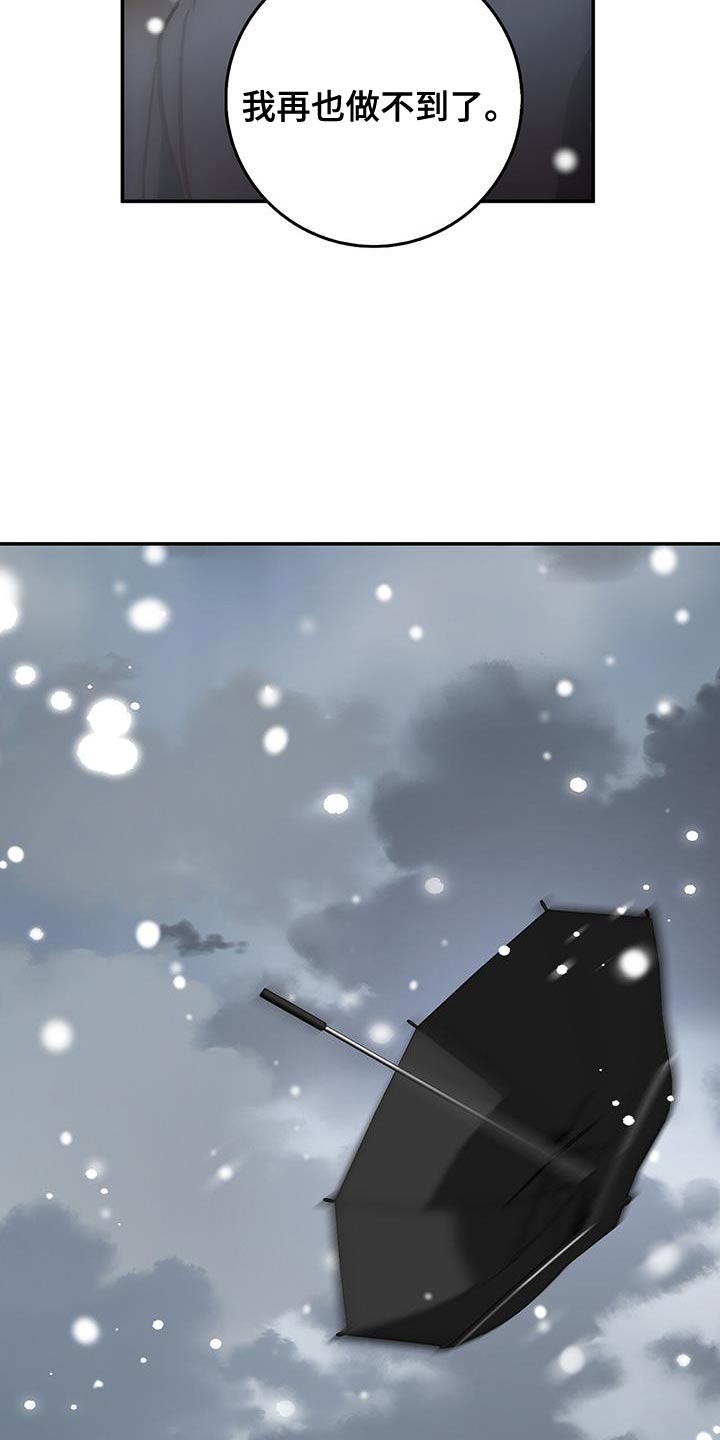 恶棍天使在线观看免费漫画,第123话1图