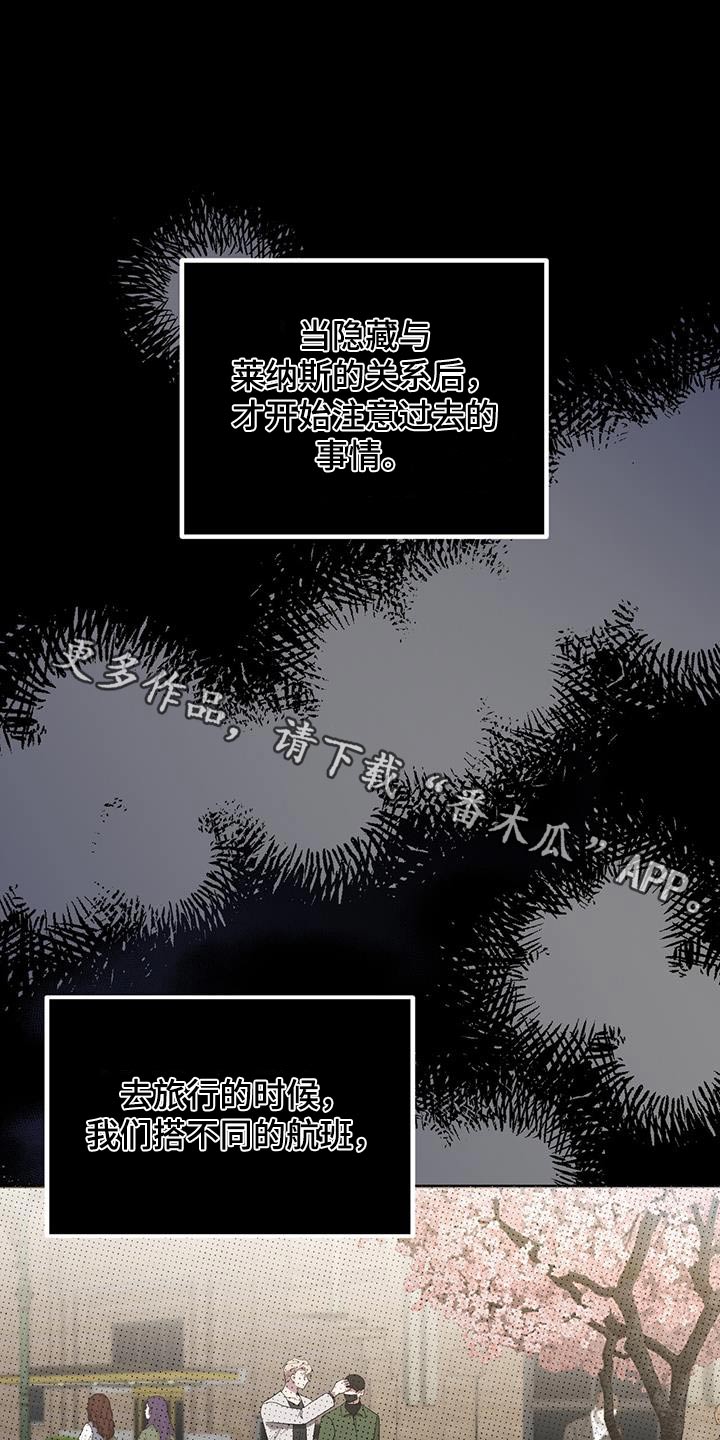 恶棍天使经典语录漫画,第68话1图