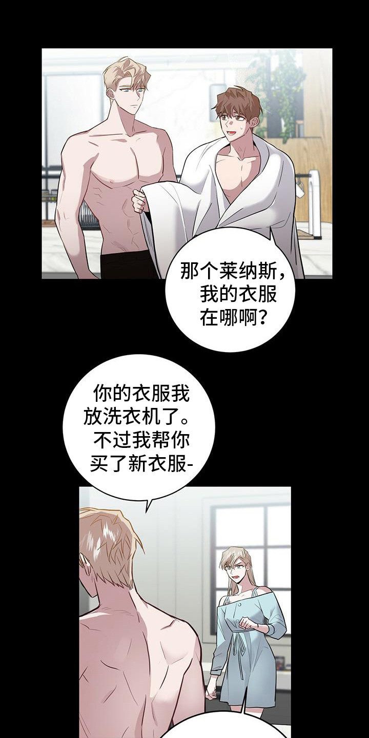 恶棍天使简介漫画,第14话1图