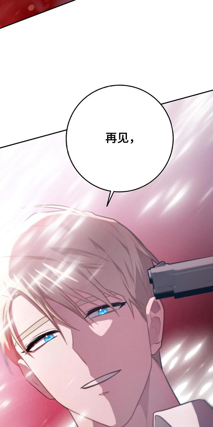 恶棍模拟器攻略漫画,第117话2图
