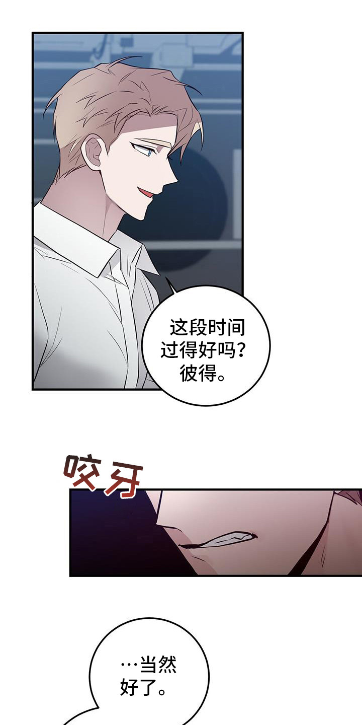 恶棍之都豆瓣漫画,第21话2图