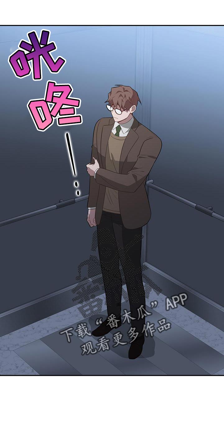 恶棍天使在线观看免费漫画,第110话2图