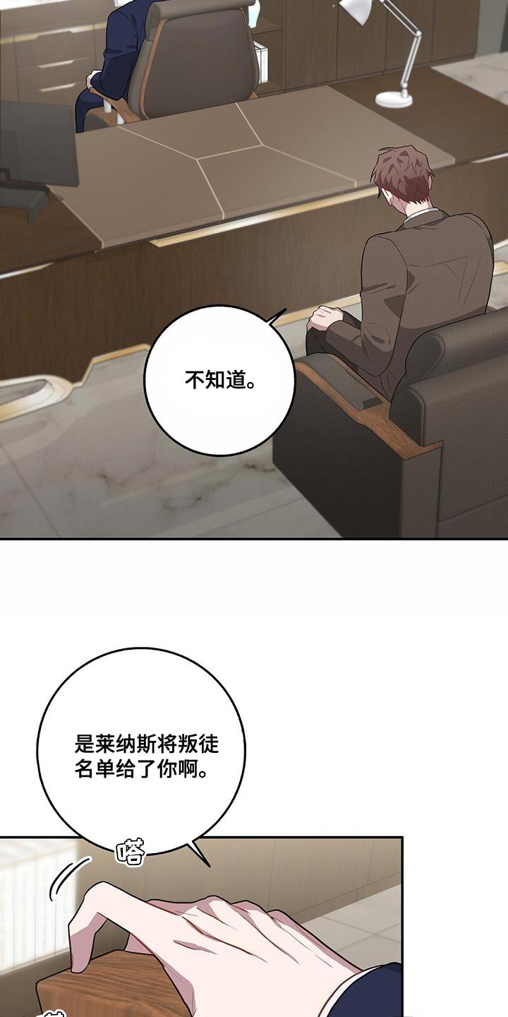 恶棍天使在线观看免费漫画,第106话1图