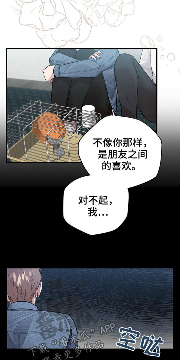 恶棍巢穴漫画,第26话1图