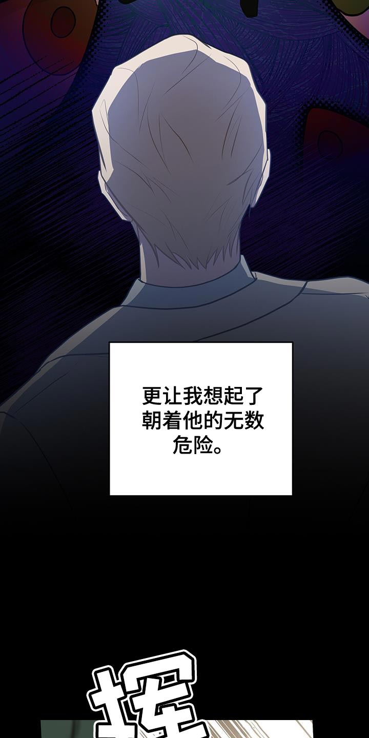 恶棍天使经典语录漫画,第114话2图