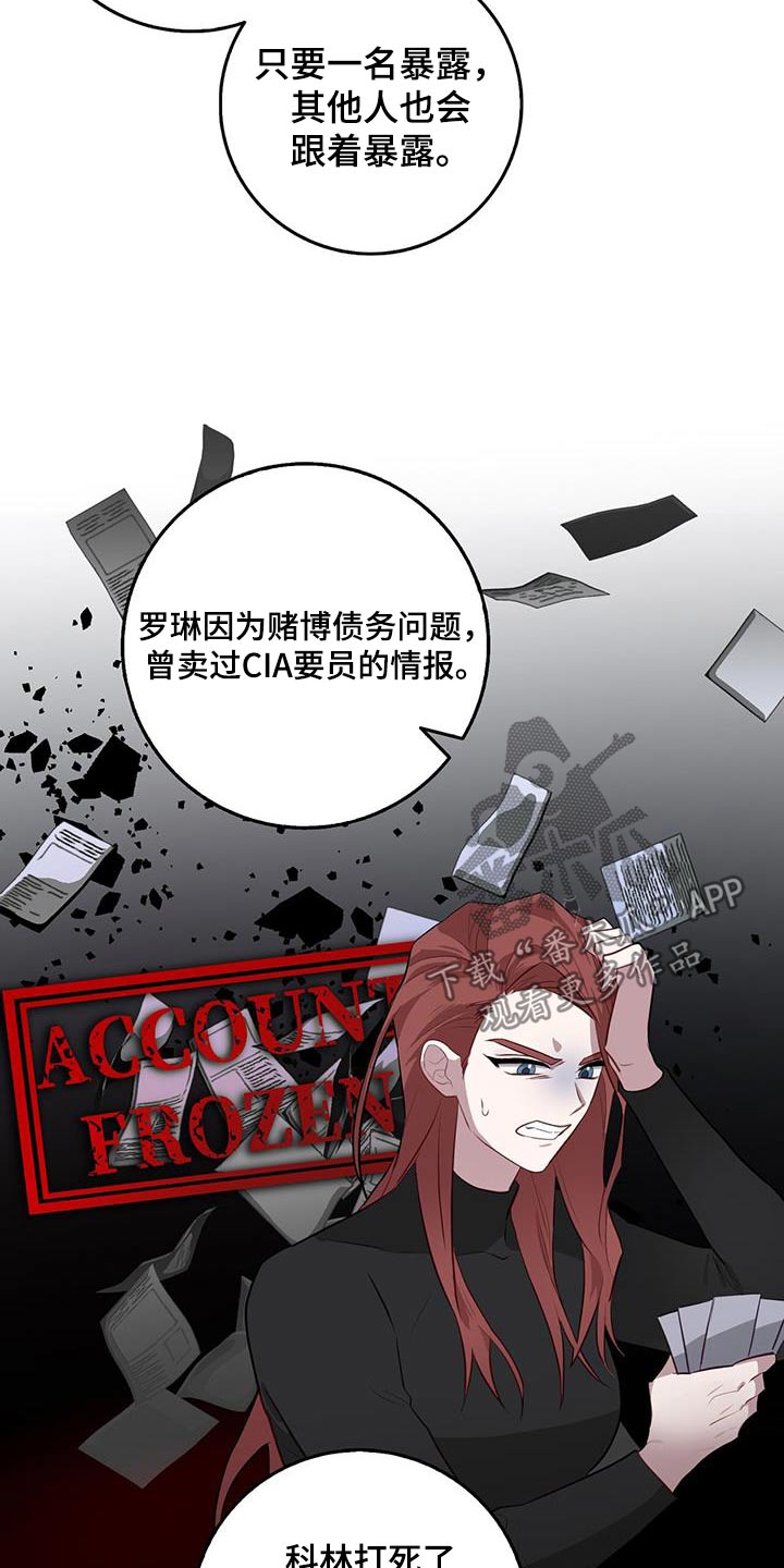 恶棍天使在线观看免费漫画,第88话1图
