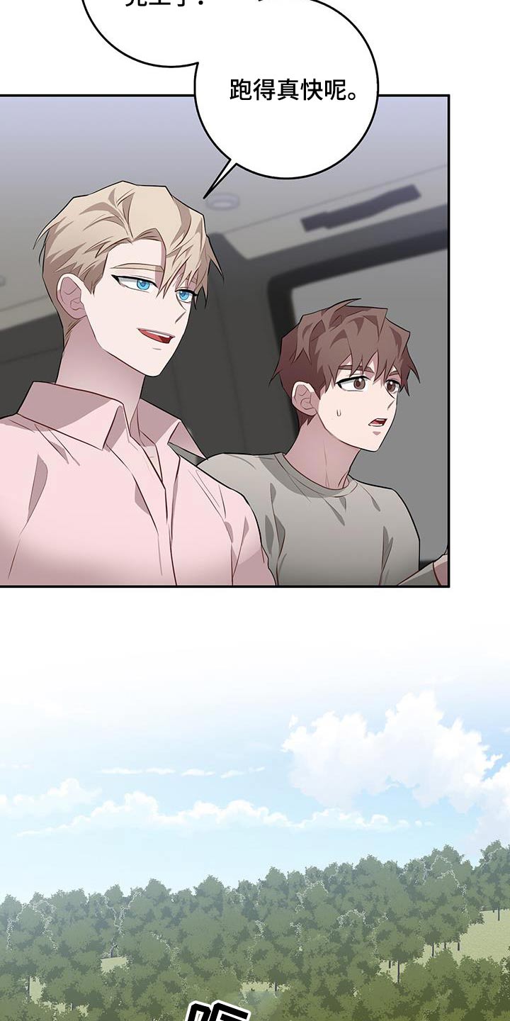 恶棍父亲迅雷下载漫画,第89话2图