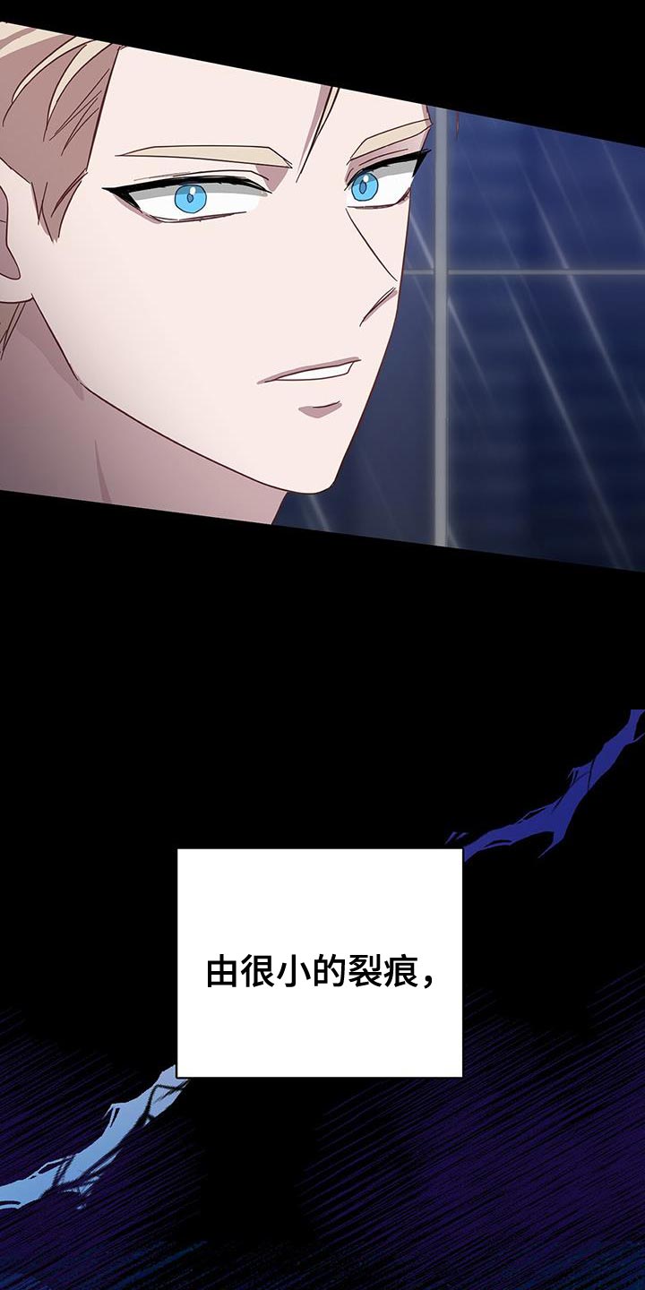 恶棍父亲迅雷下载漫画,第113话2图