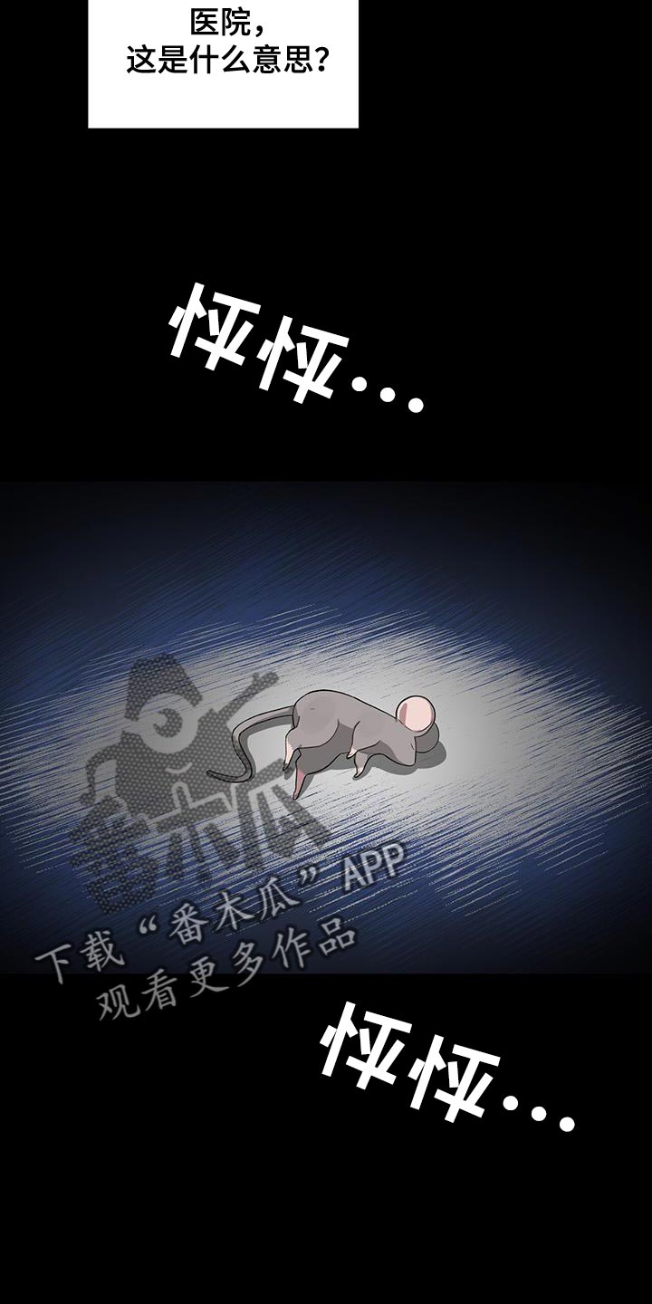 恶棍复合弓和恶魔复合弓漫画,第115话2图