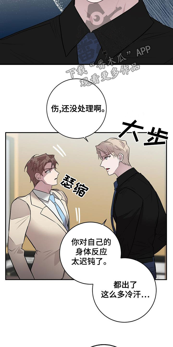 恶棍复合弓和恶魔复合弓漫画,第50话1图