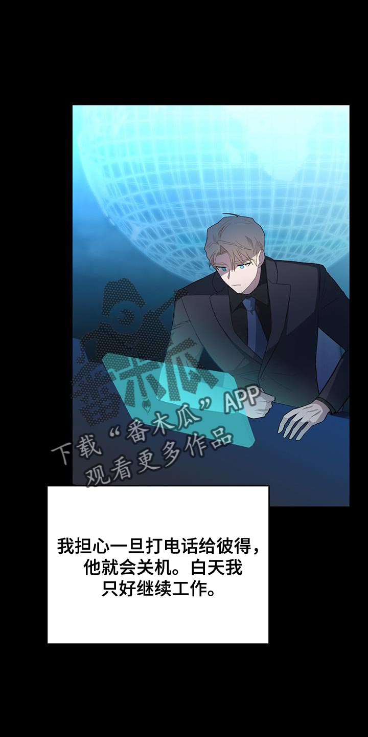 恶棍天使在线观看免费漫画,第114话2图