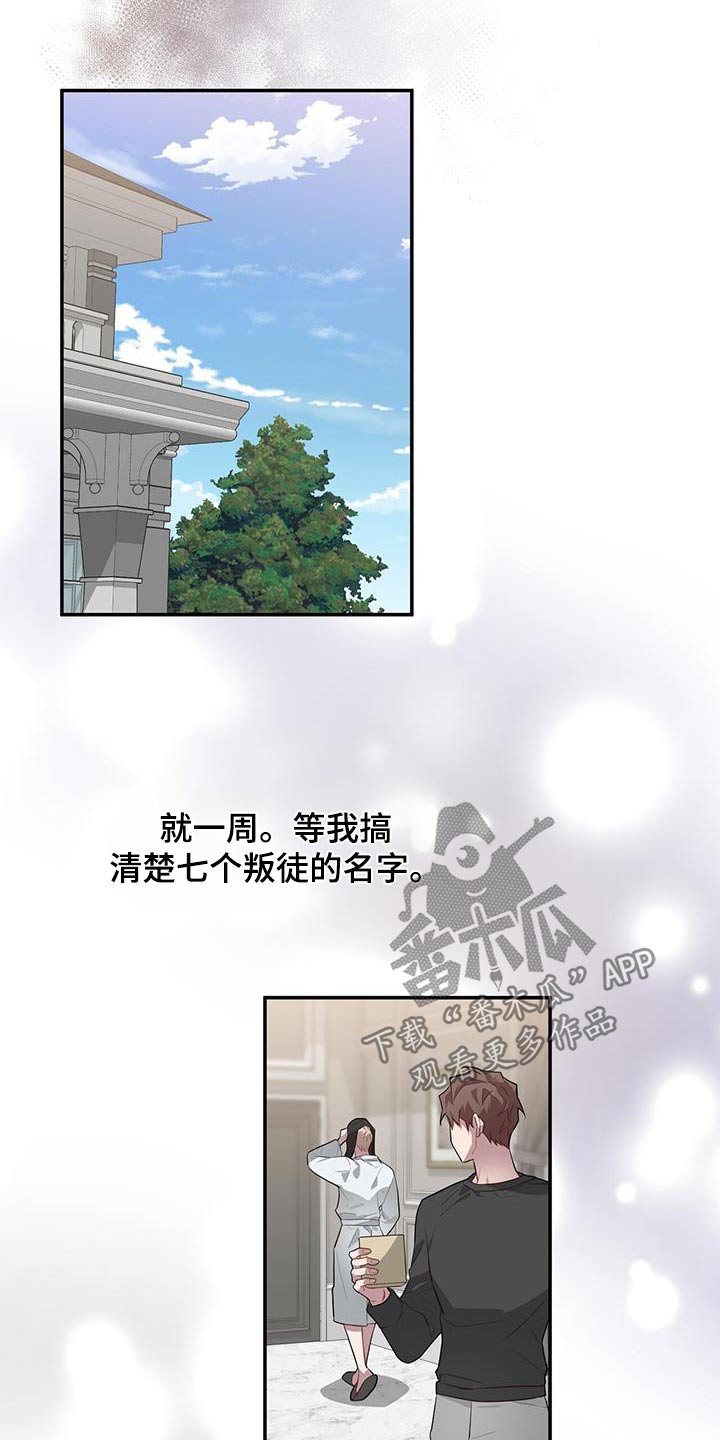 恶棍天使在线观看免费漫画,第88话1图