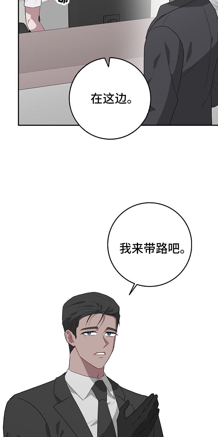 恶棍少爷漫画,第121话2图