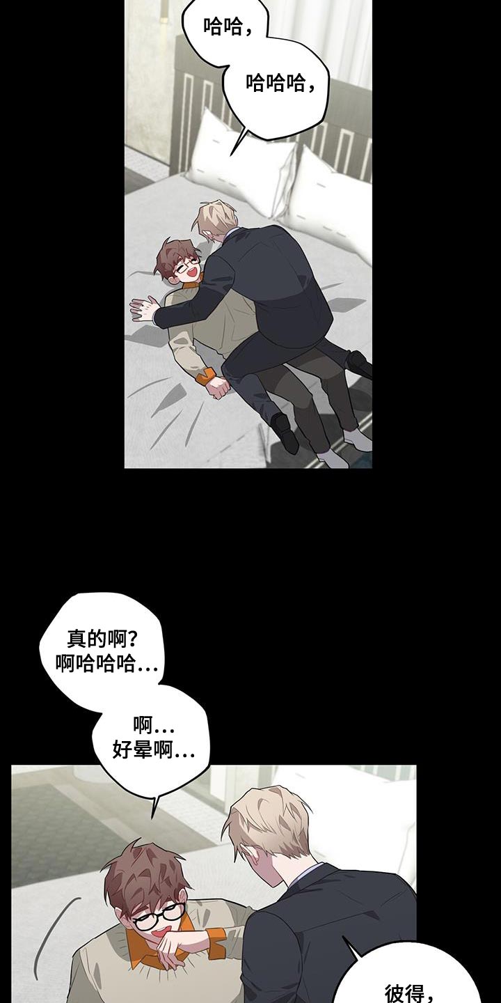 恶棍父亲迅雷下载漫画,第103章：大鸟笼1图