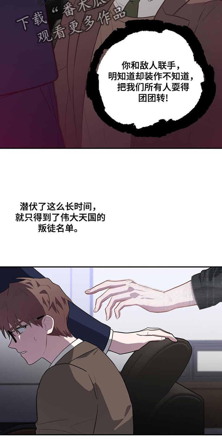 恶棍天使在线观看免费漫画,第106话1图