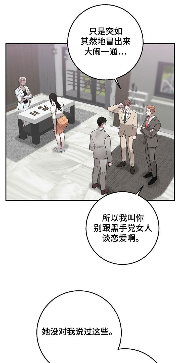 恶棍复合弓和恶魔复合弓漫画,第59话2图