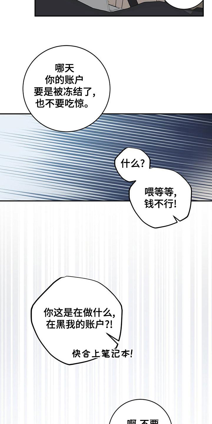 恶棍父亲电影完整版免费观看漫画,第58话2图