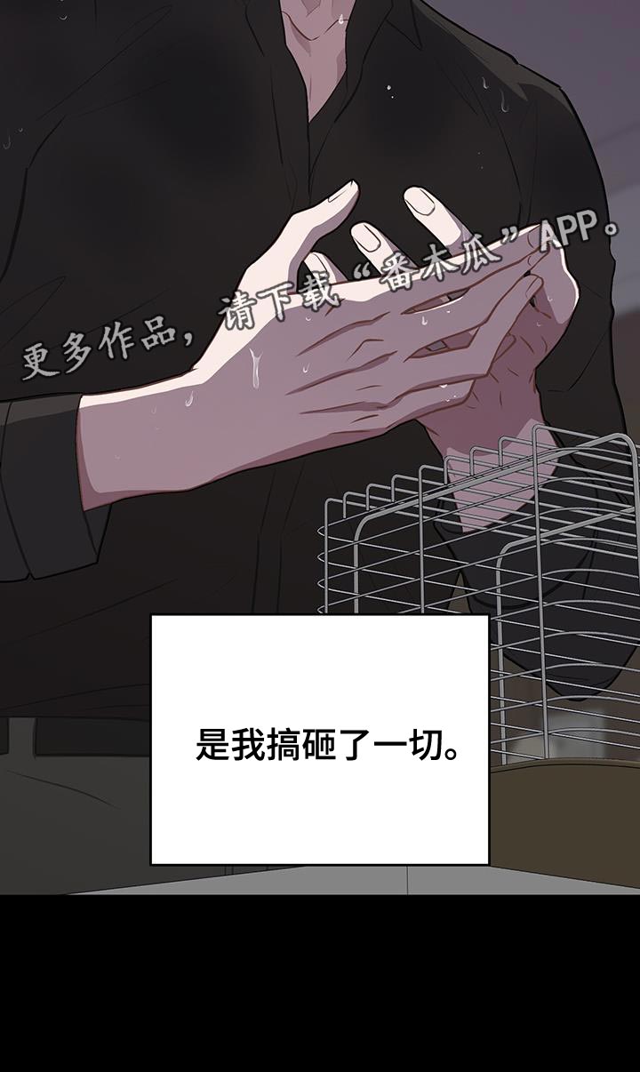 恶棍父亲迅雷下载漫画,第115话1图