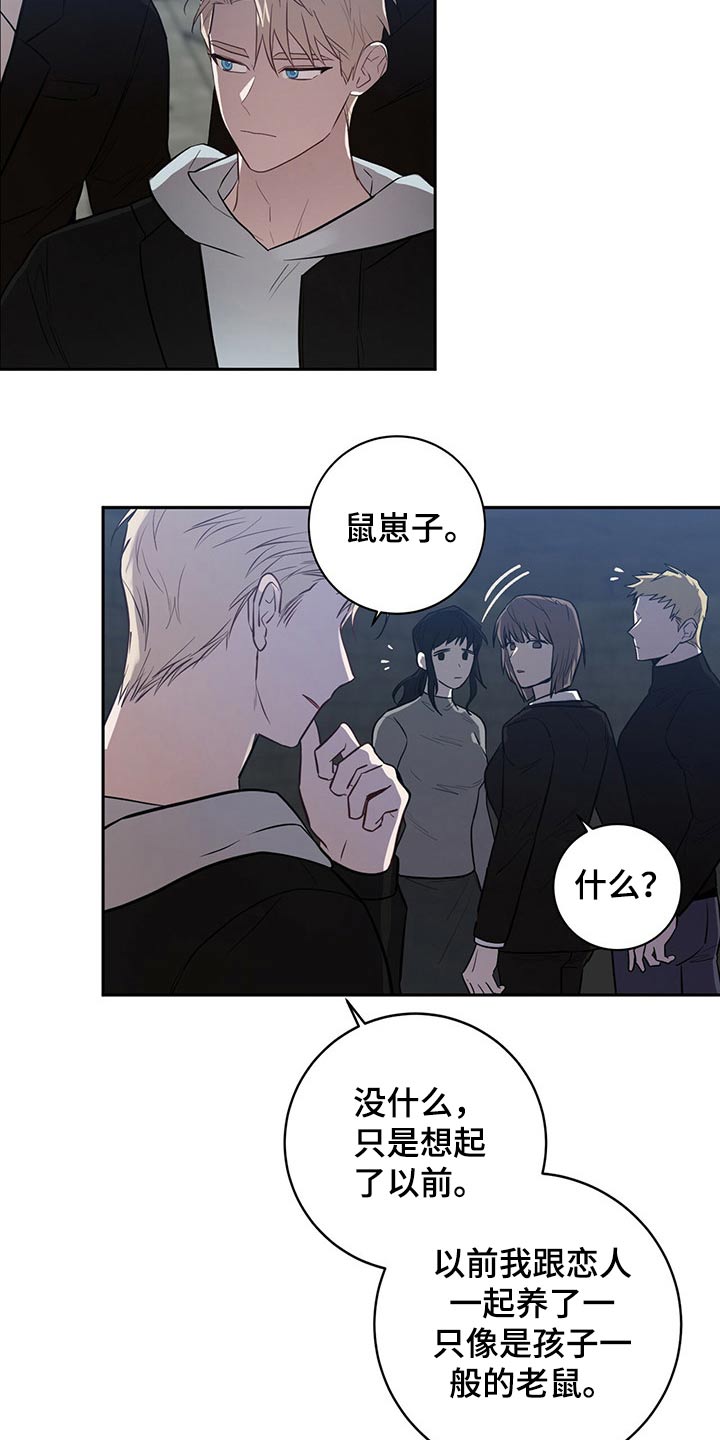 恶棍公爵的宝贝妹妹结局漫画,第41话2图