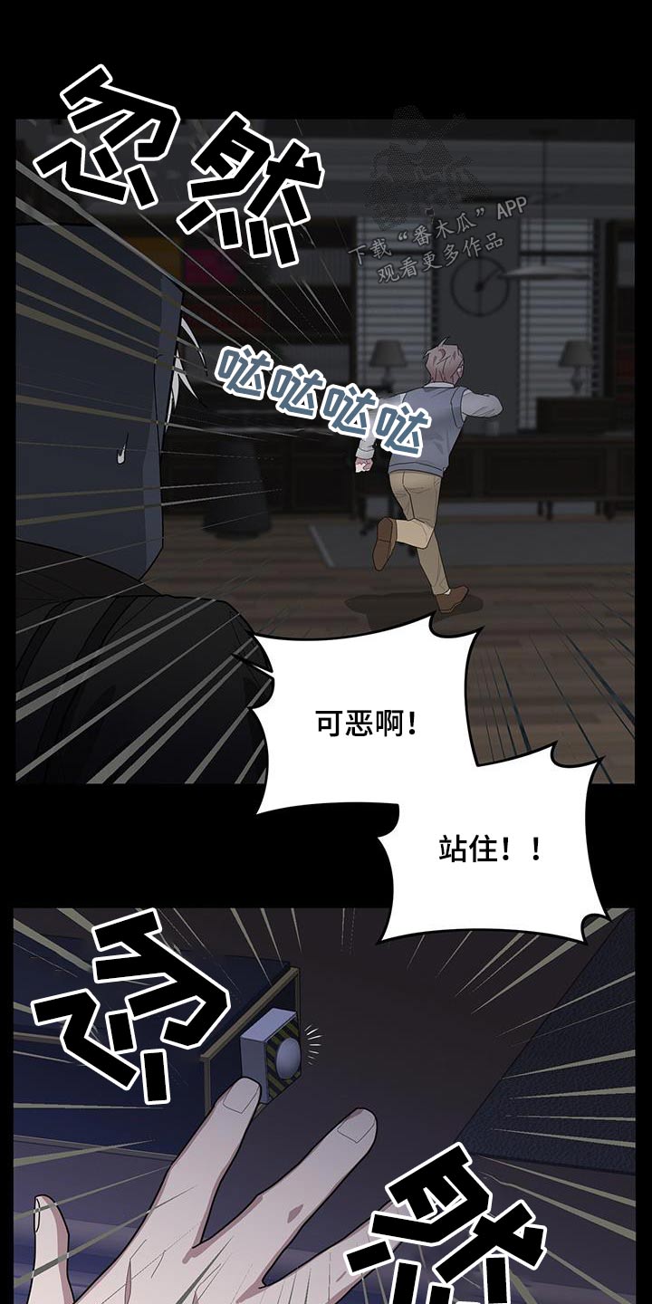 恶棍电影丹麦漫画,第74话1图