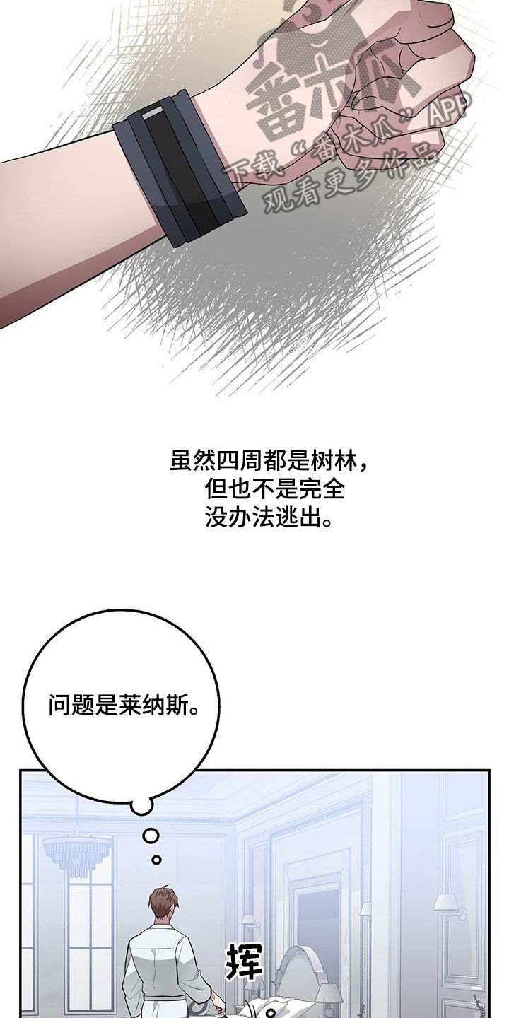 恶棍之城漫画,第81话1图