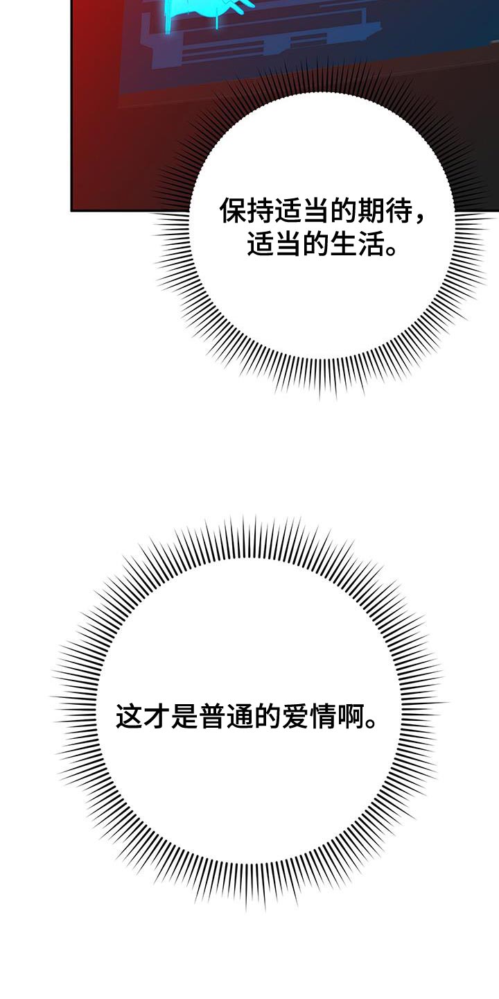 恶棍父亲迅雷下载漫画,第116话2图