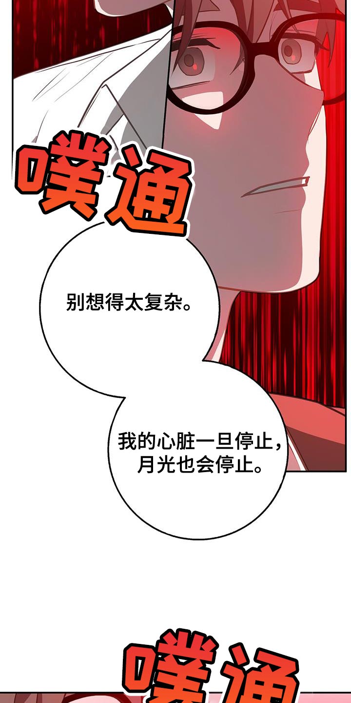 恶棍天使在线观看免费观看完整版漫画,第112话2图