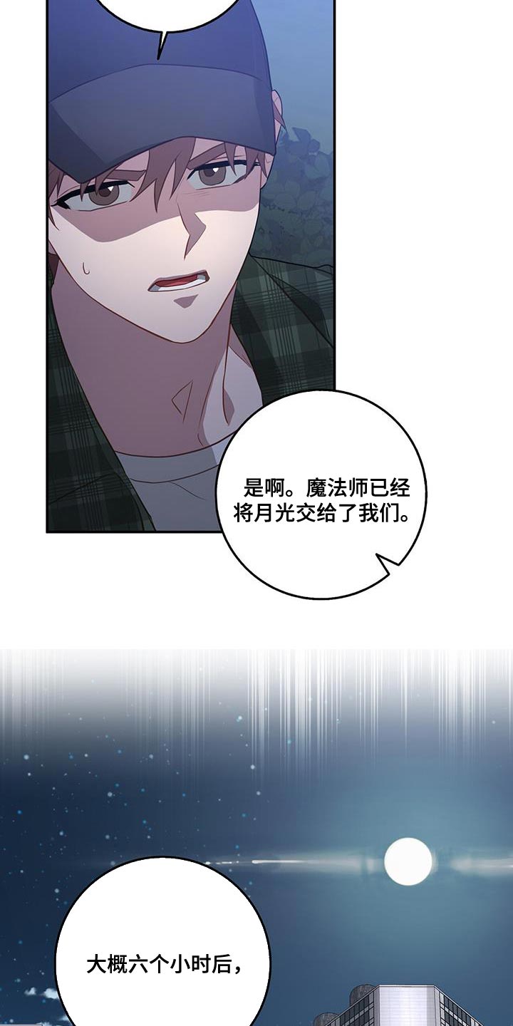 恶棍天使在线观看免费漫画,第104话1图