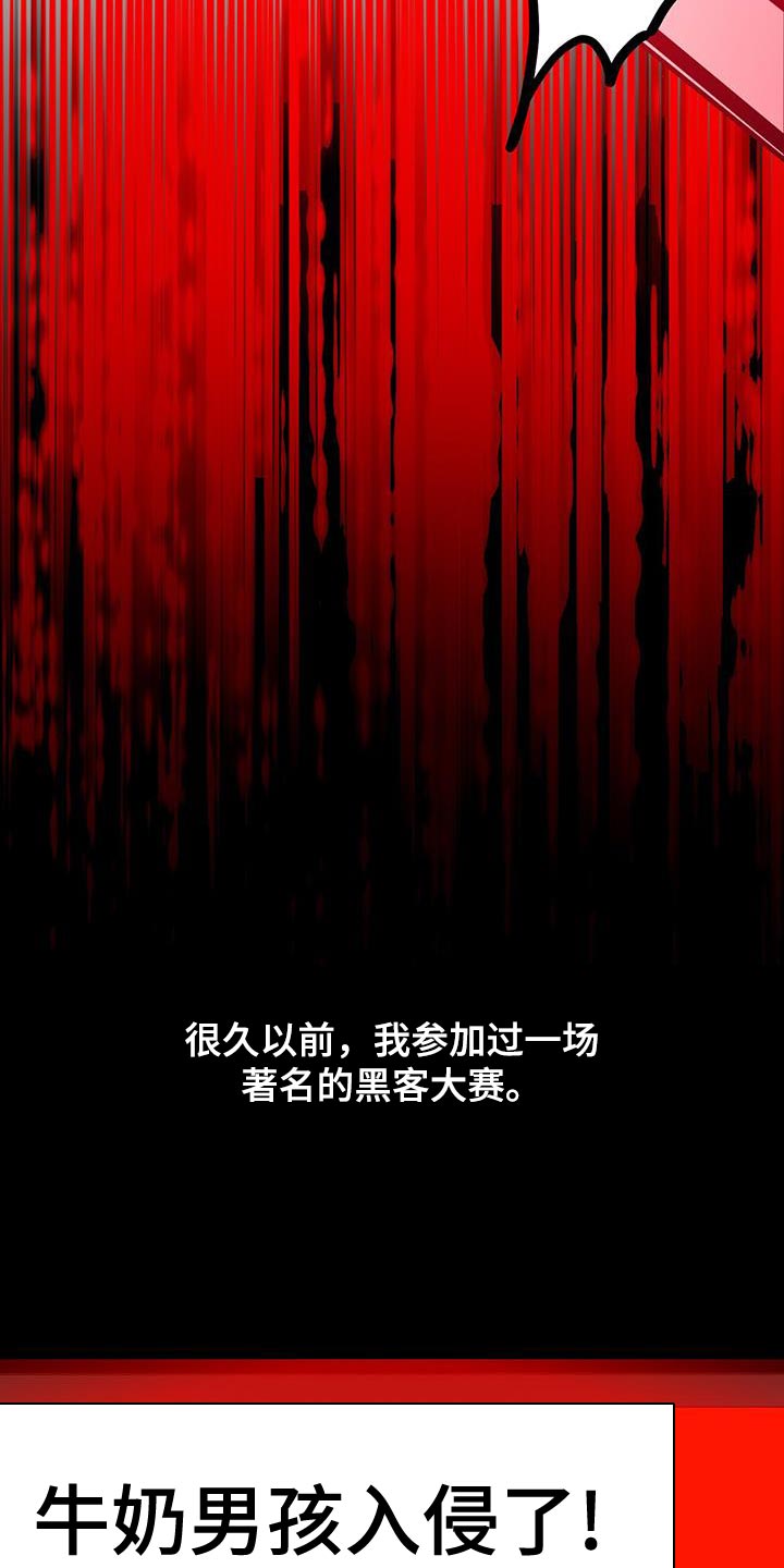 恶棍天使在线观看免费漫画,第109话1图