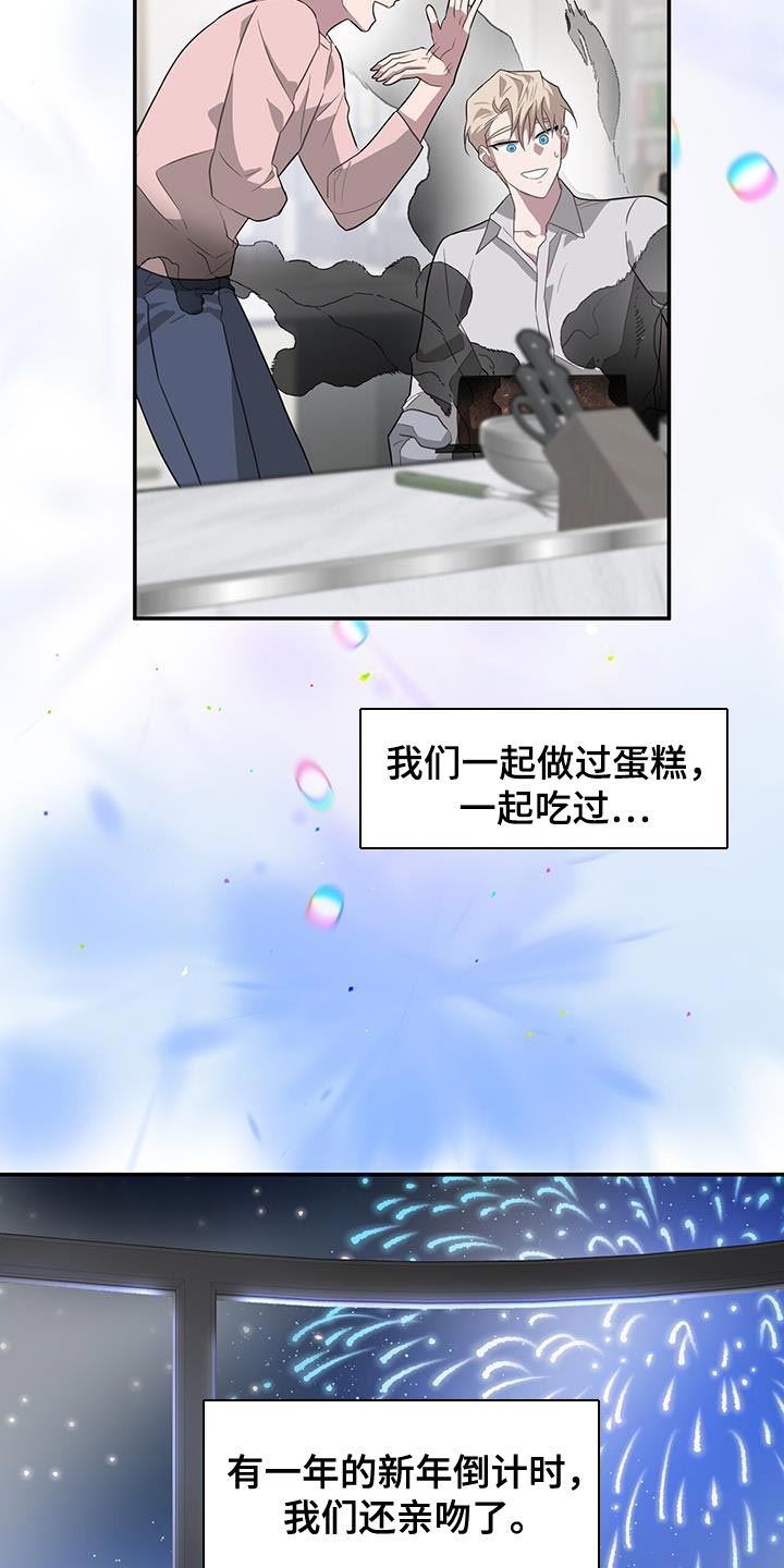 恶棍天使在线观看免费漫画,第123话1图