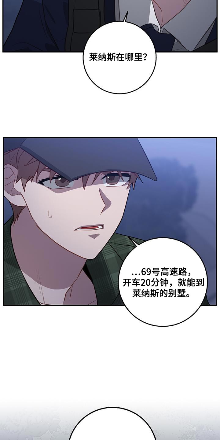 恶棍父亲迅雷下载漫画,第105话2图