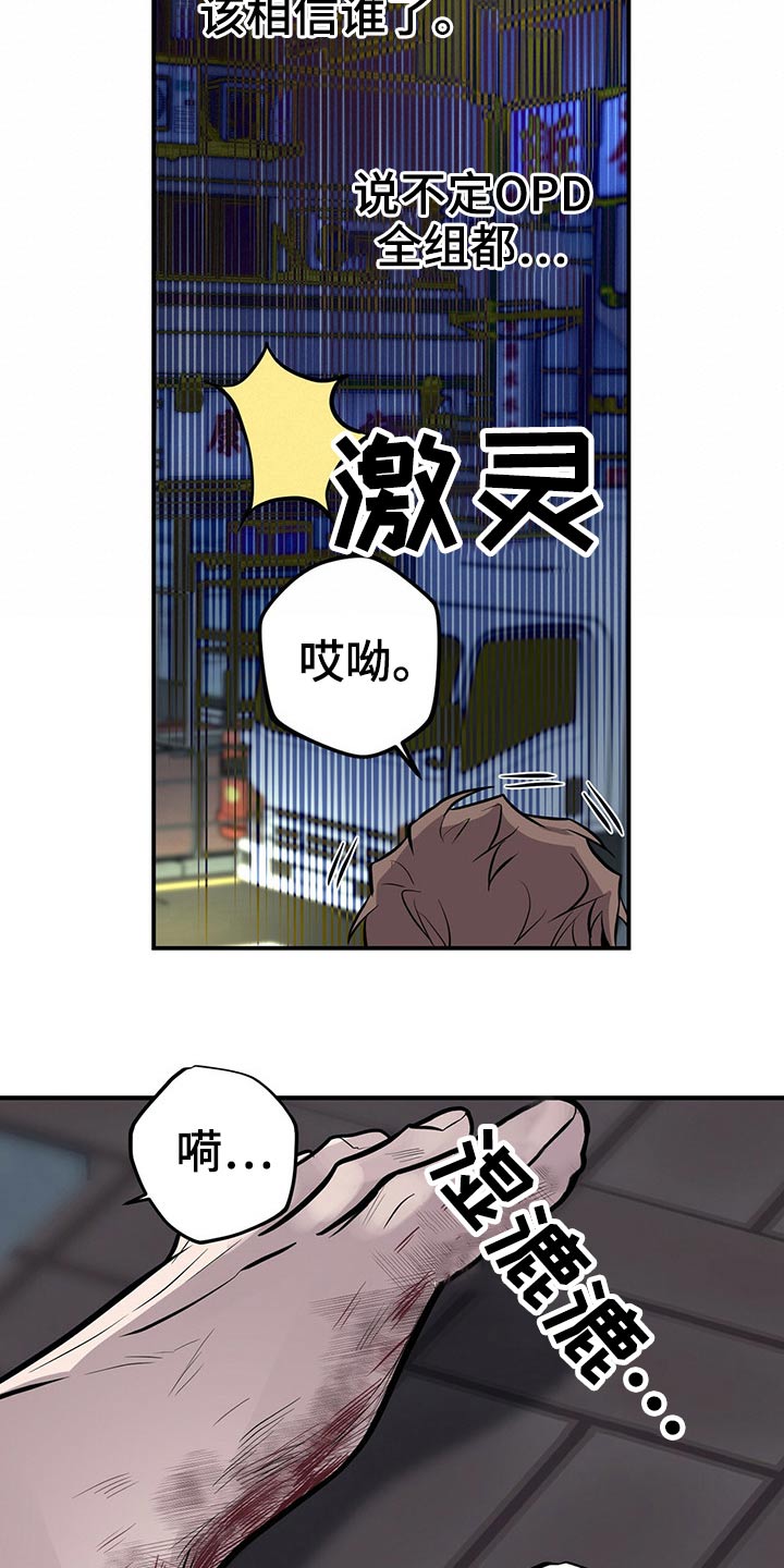 恶棍之路小说漫画,第45话2图