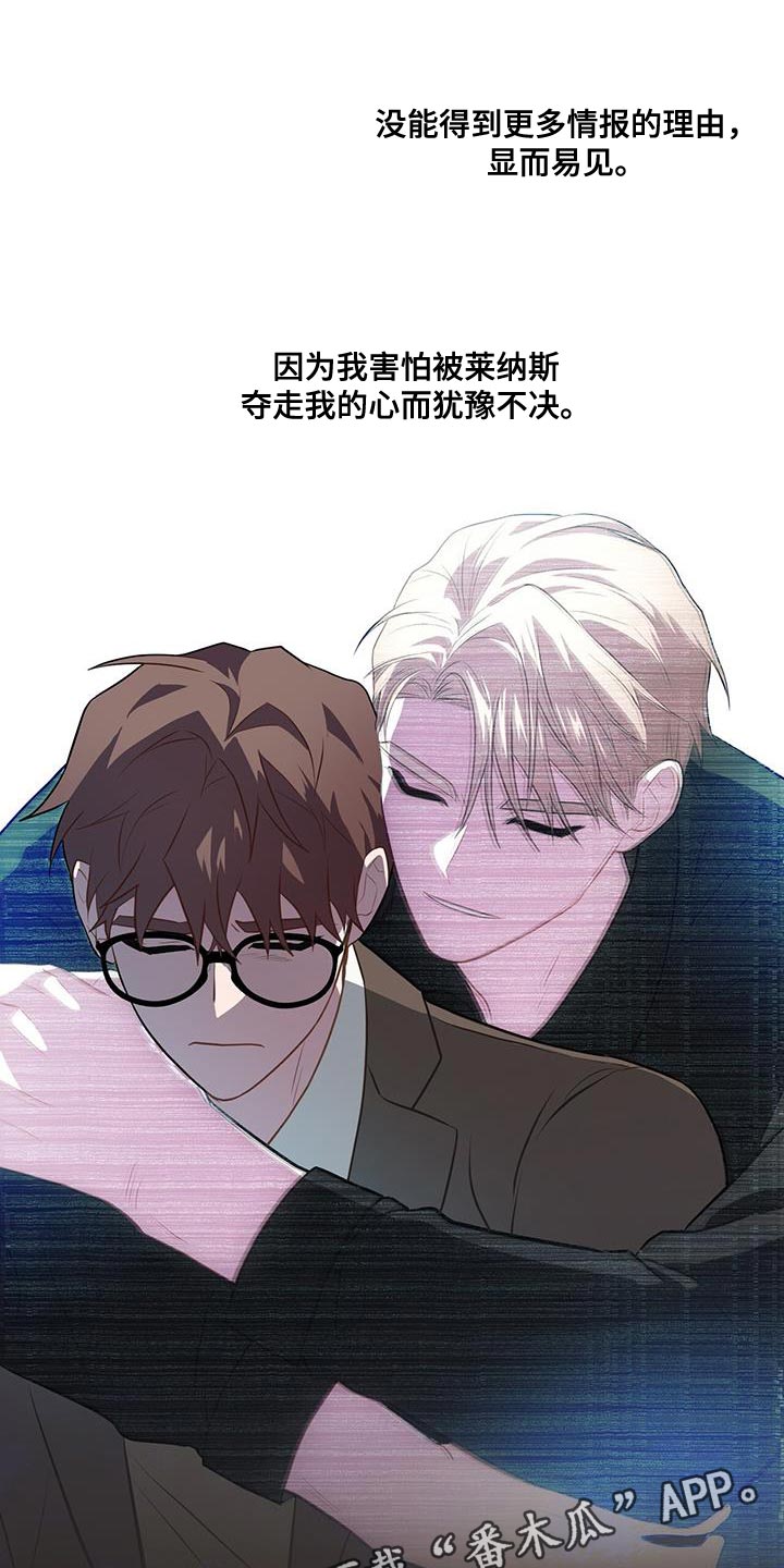 恶棍天使在线观看免费漫画,第106话2图