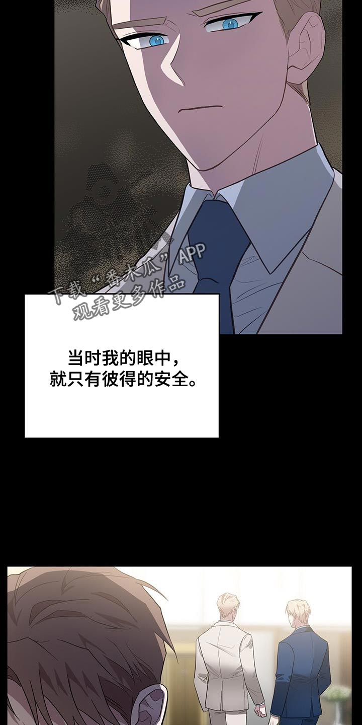 恶棍之城在线观看漫画,第114话2图