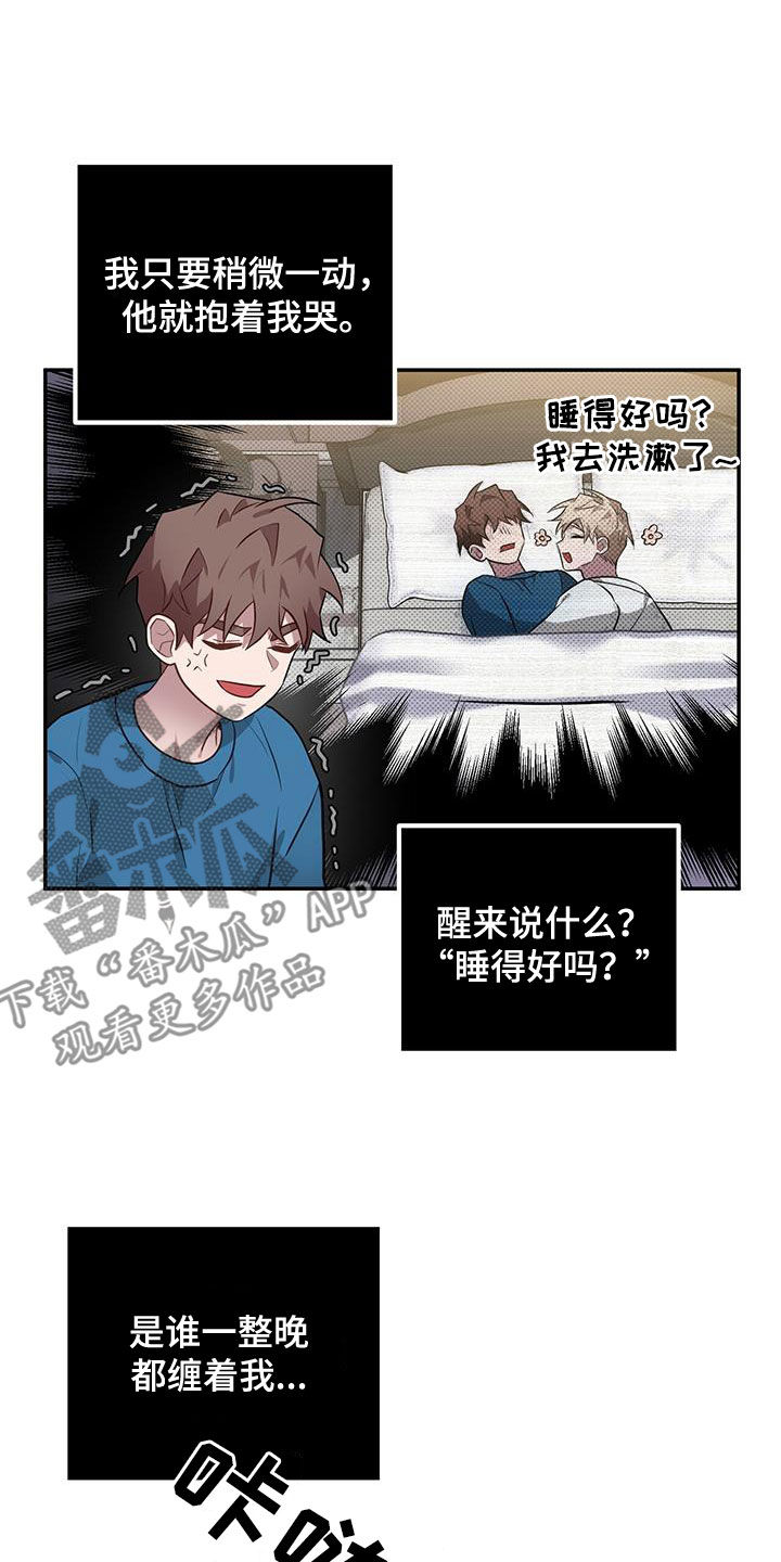 恶棍之都漫画,第84话1图