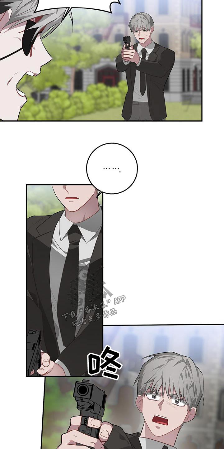 恶棍模拟器攻略漫画,第90话2图