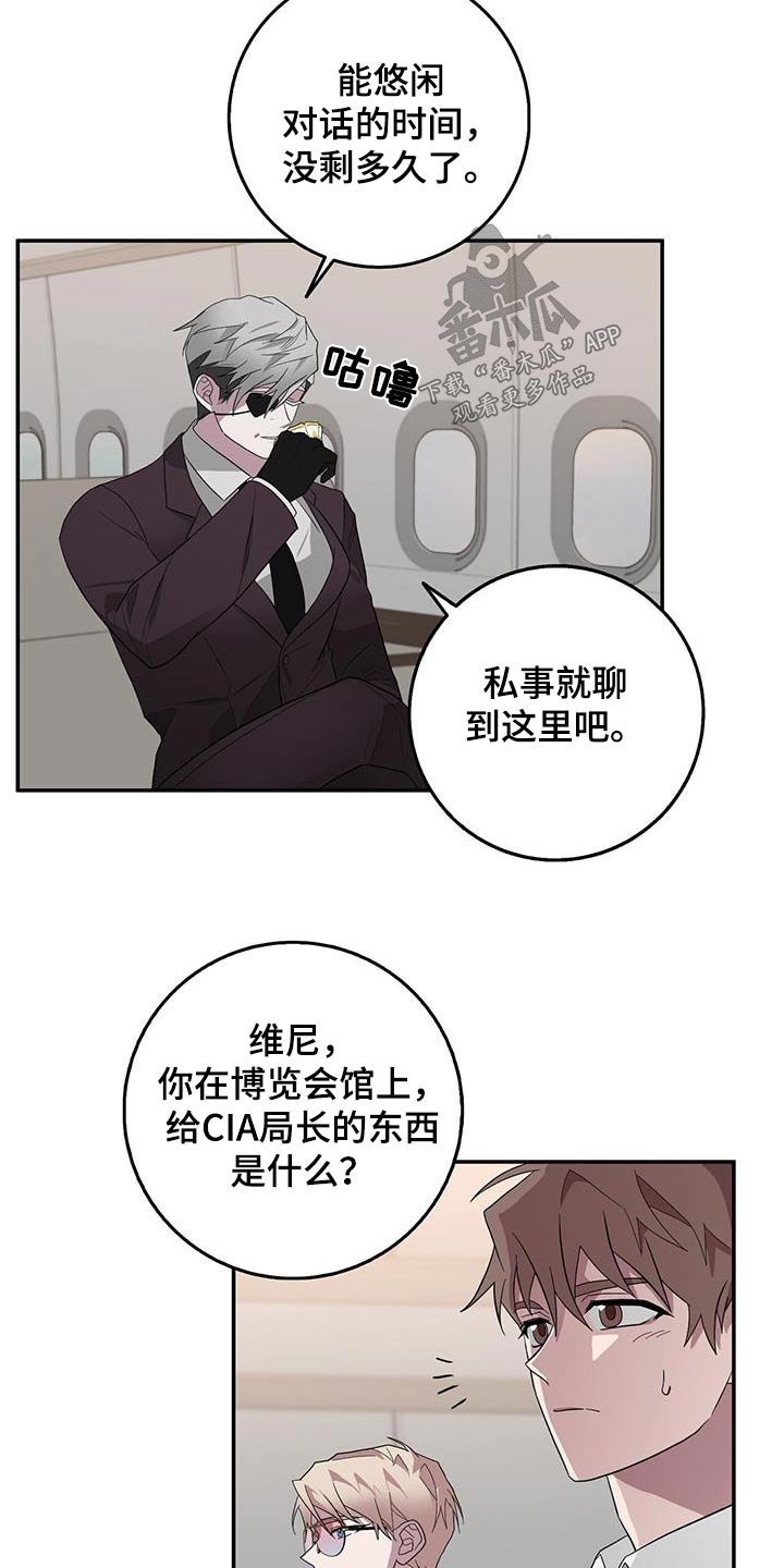 恶棍模拟器作弊码怎么输入漫画,第76话1图