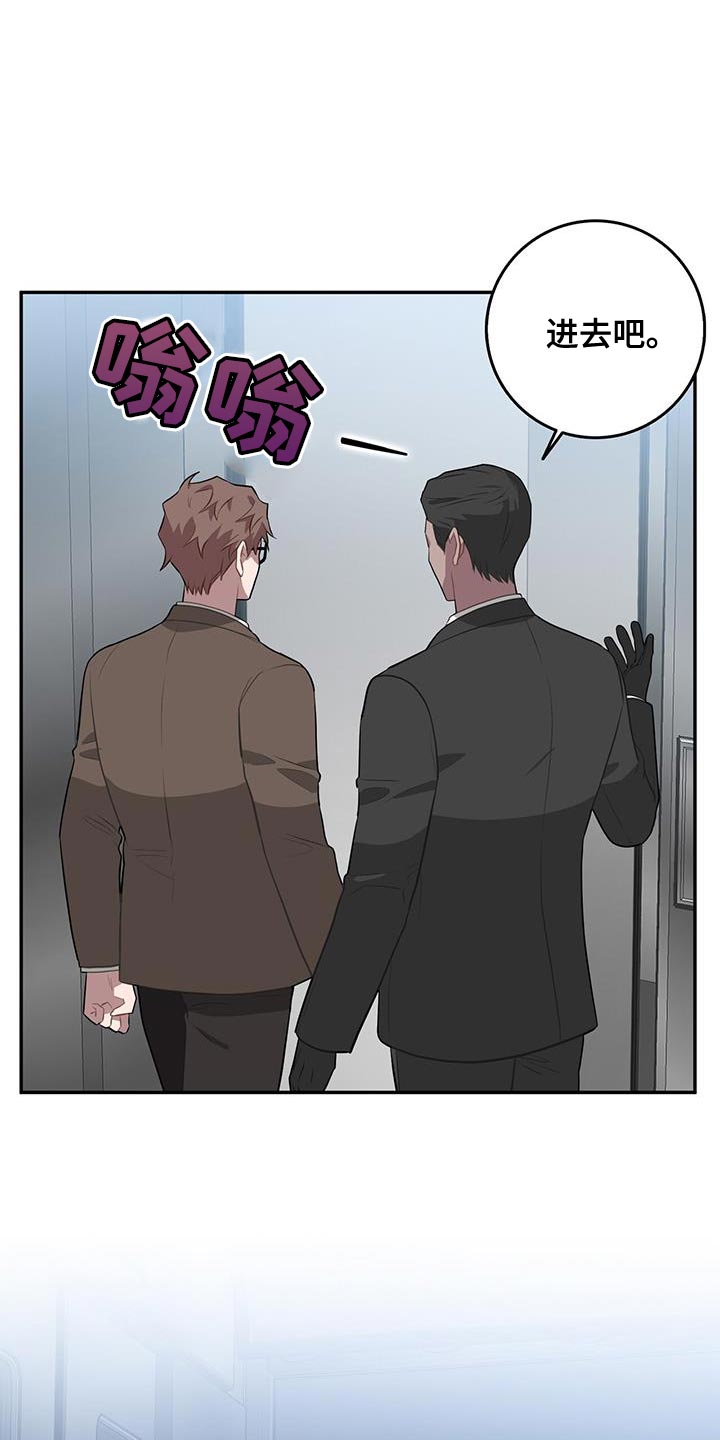 恶棍天使在线观看免费漫画,第110话1图