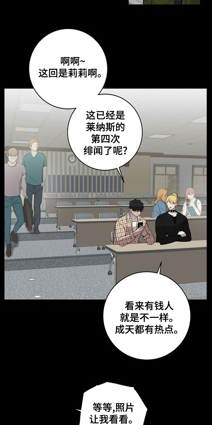 恶棍之路小说漫画,第53话2图