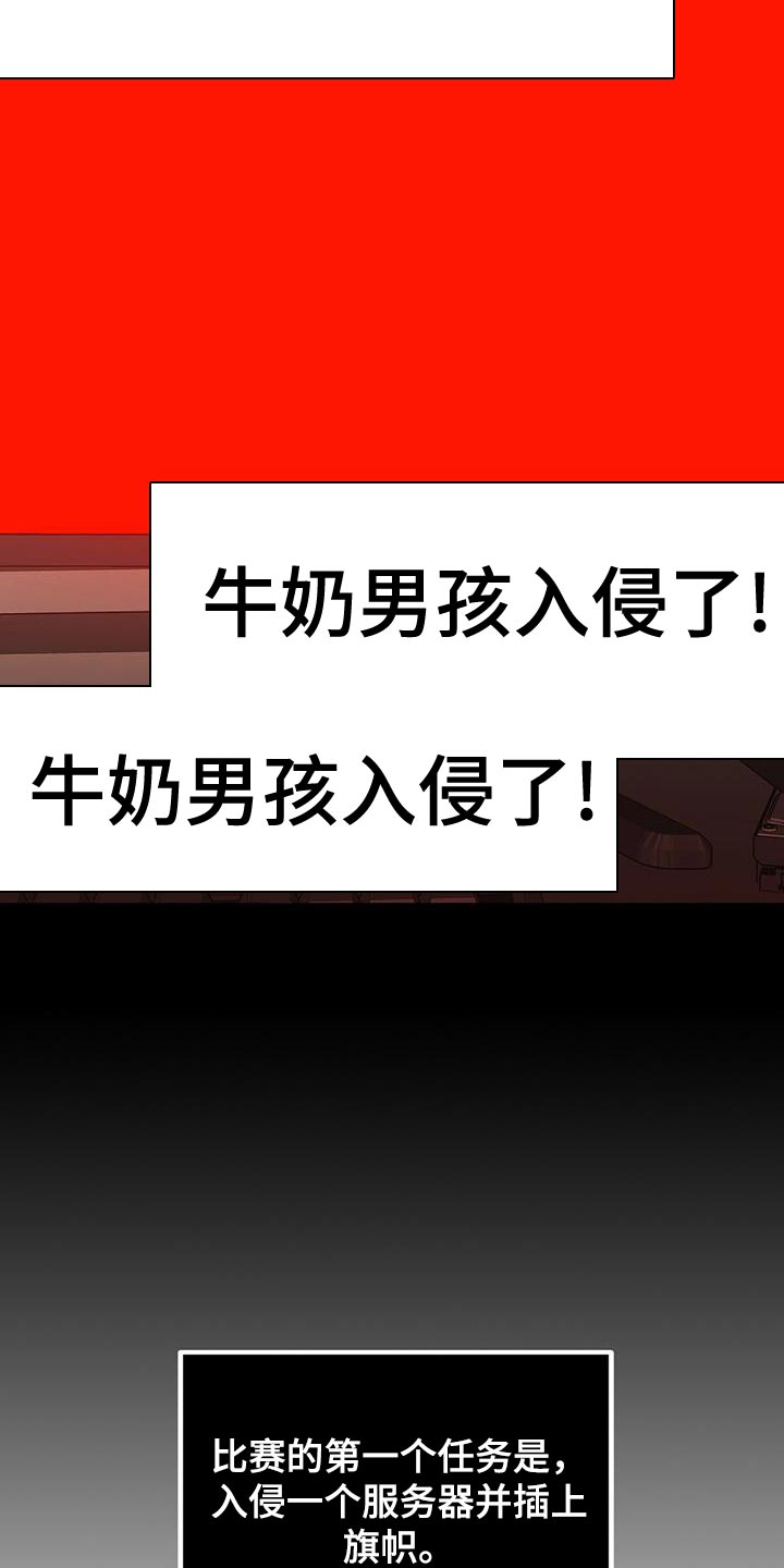 恶棍天使在线观看免费漫画,第109话2图