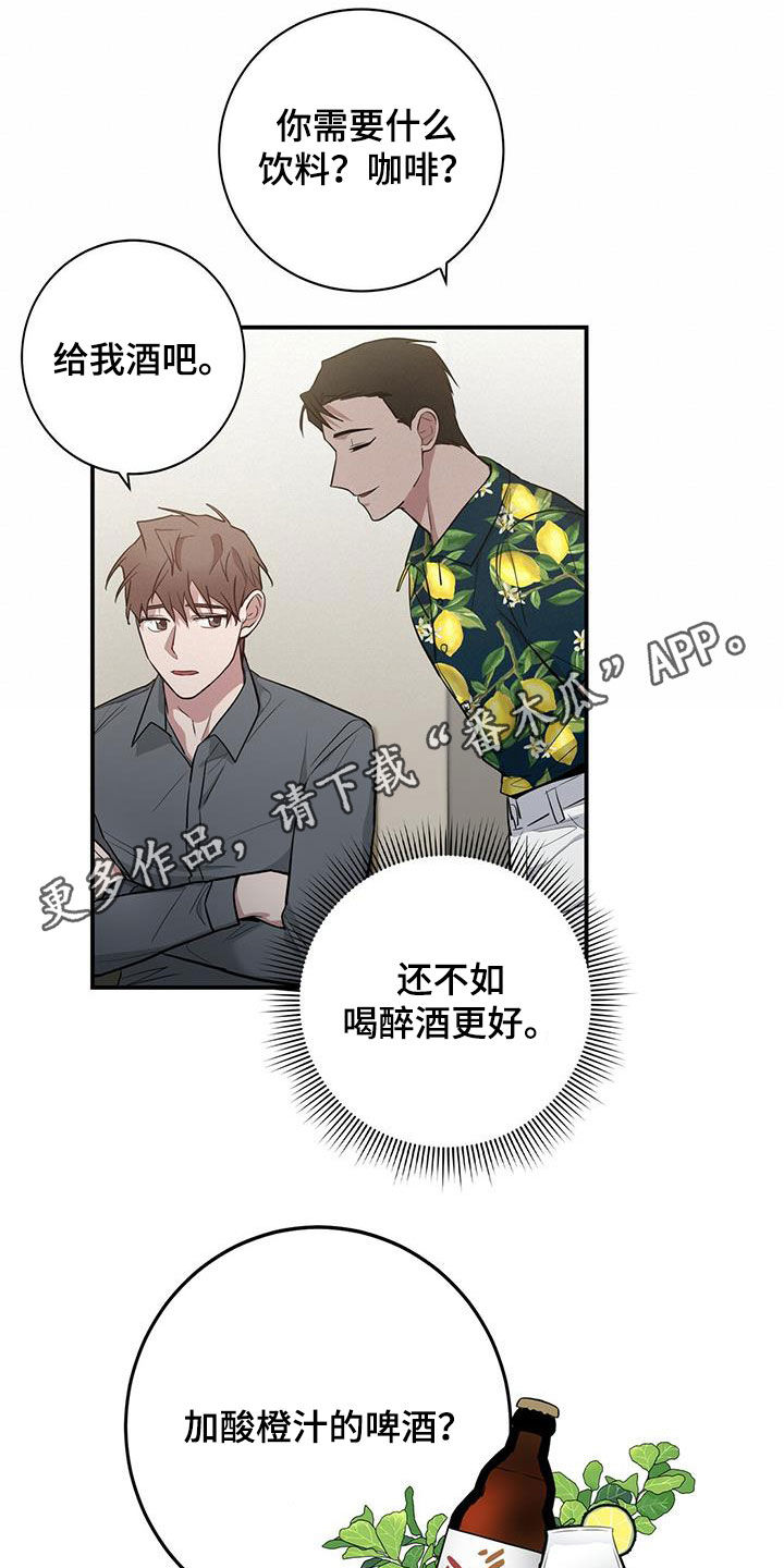 恶棍奶爸漫画,第32话1图