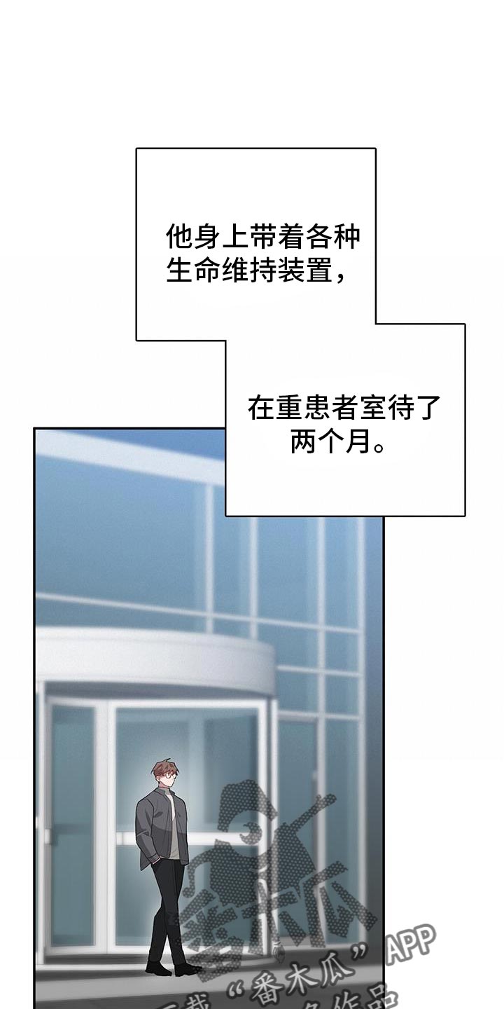 恶棍天使在线观看免费漫画,第120话1图