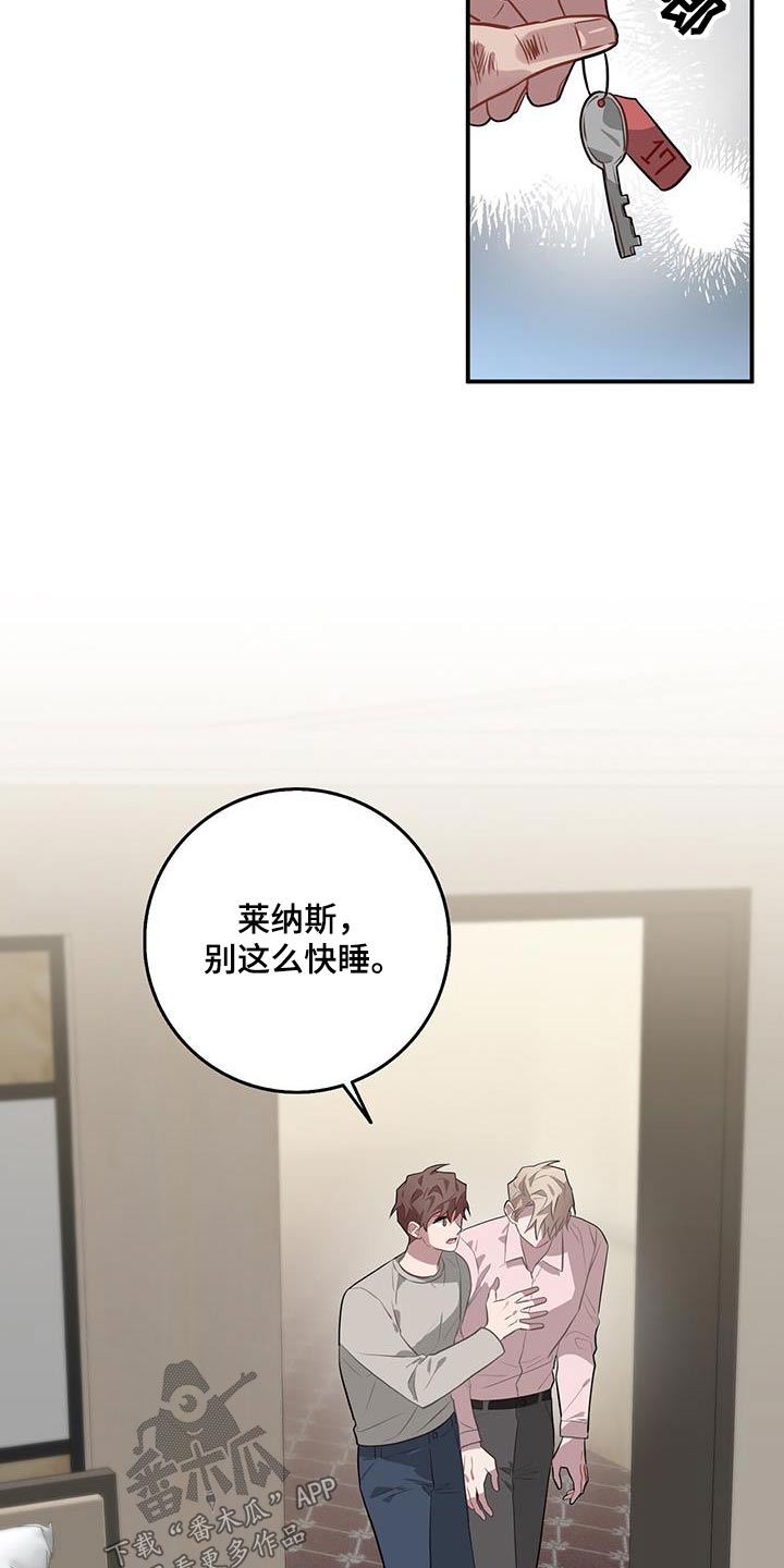 恶棍们的团宠漫画在线观看漫画,第99章：闪开1图