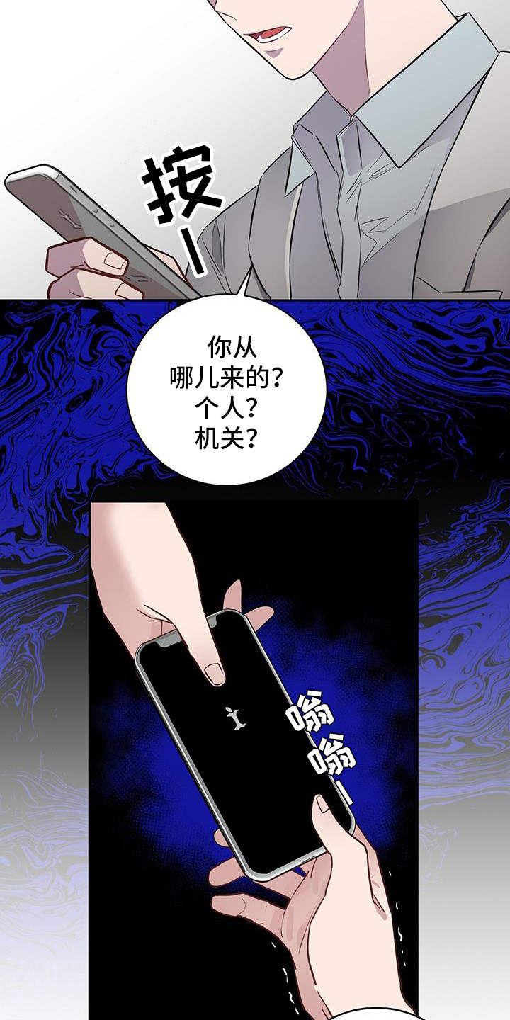 恶棍天使在线观看免费漫画,第4话1图
