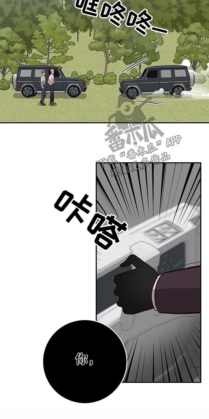 恶棍父亲迅雷下载漫画,第89话1图